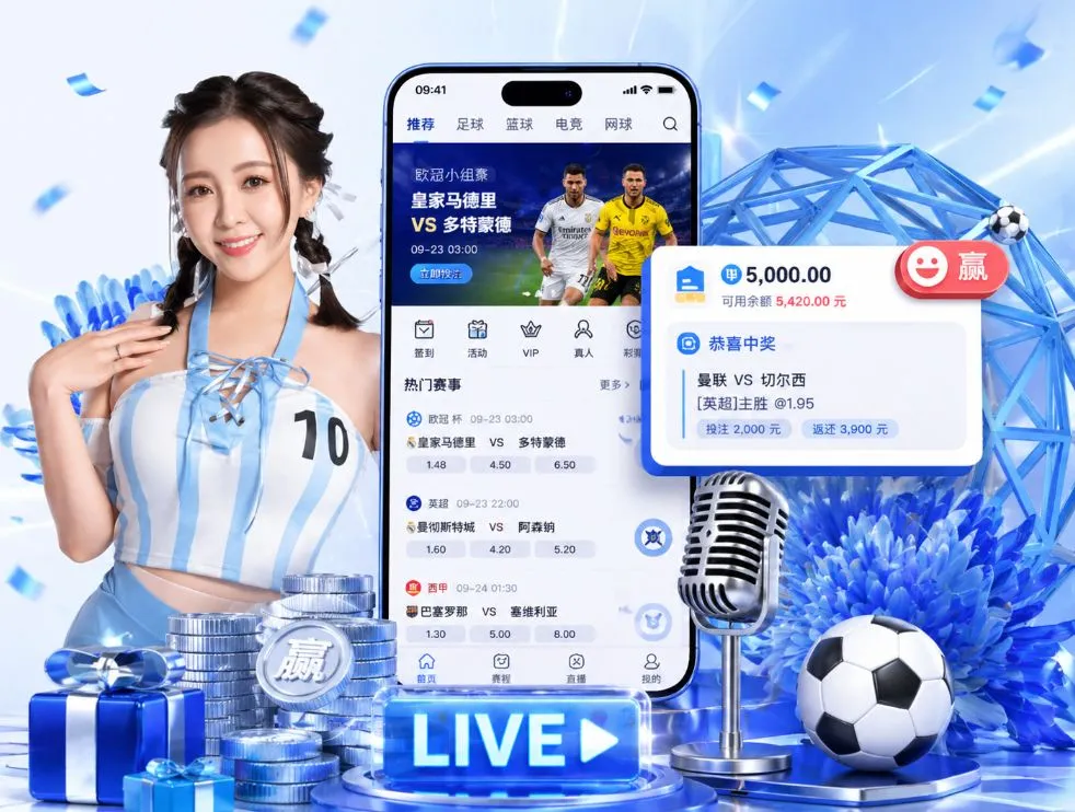 <strong>8868体育</strong>App 功能预览